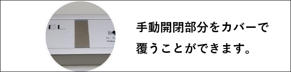 徘徊防止にもノアケル