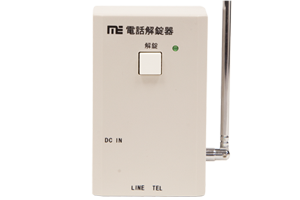 電話解錠器(ノアケルオプション機器)EXC-7120D-IP