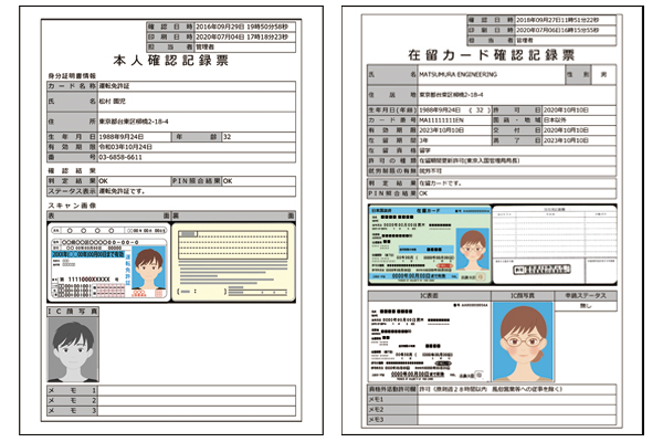 Scanner for ID Card Verification